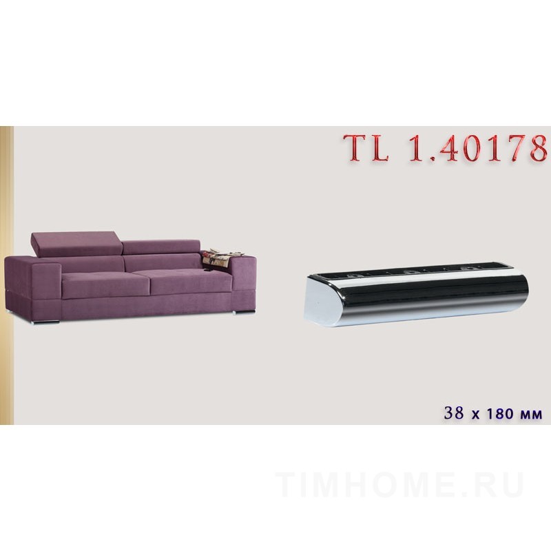 Опора для мягкой мебели TL 1.40173-TL 1.40184; TL 1.44244-TL 1.44246